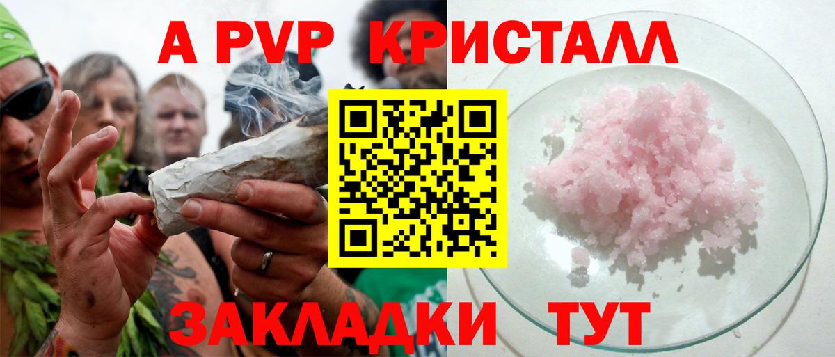 Кулебаки  Alfa_PVP СК КРИС  А ПВП кристаллы  Вход с VPN  APVP Соль 