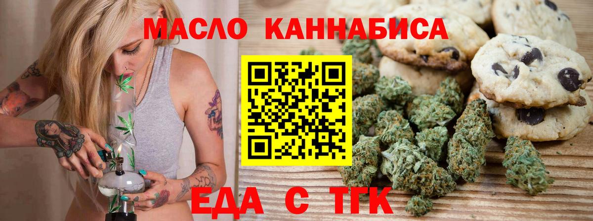 Кулебаки  Cannafood марихуана  Вход с VPN 