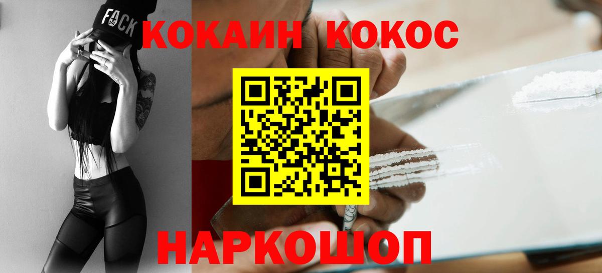 Кокаин  Cocaine Columbia  Вход с VPN  Cocaine 97%  Кулебаки 