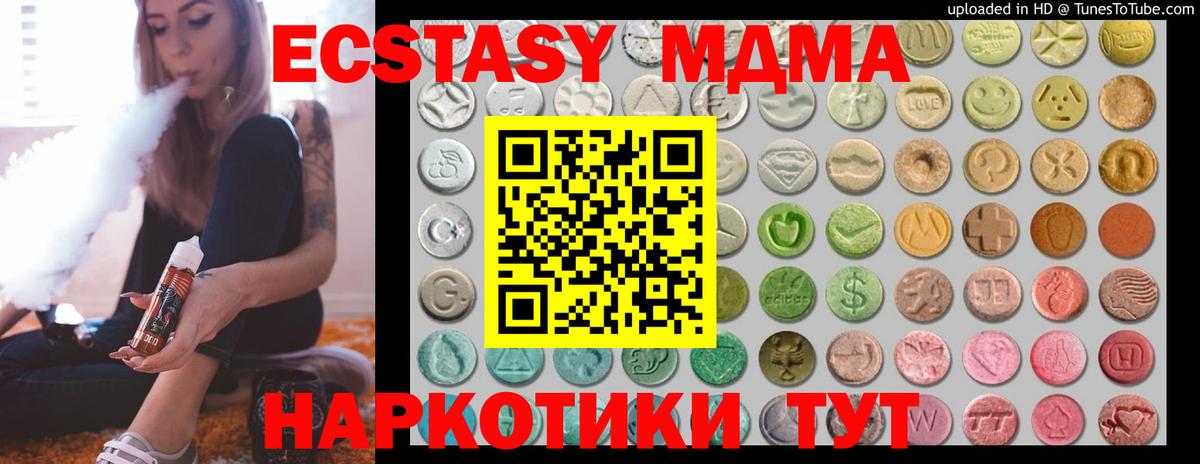 Ecstasy 280 MDMA  Ecstasy 250 мг  ЭКСТАЗИ  Кулебаки  kraken как войти  Вход с VPN 