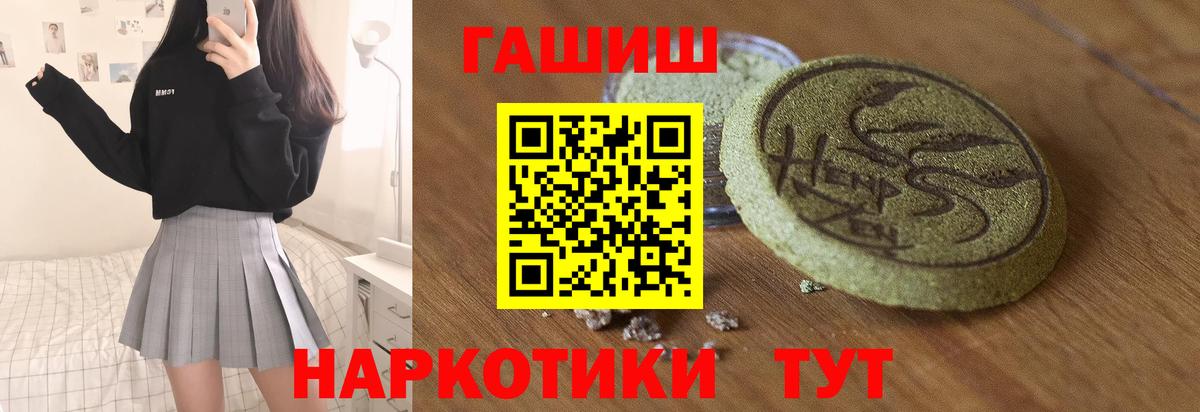 ГАШИШ ice o lator  Вход с VPN  ГАШ VHQ  Кулебаки 