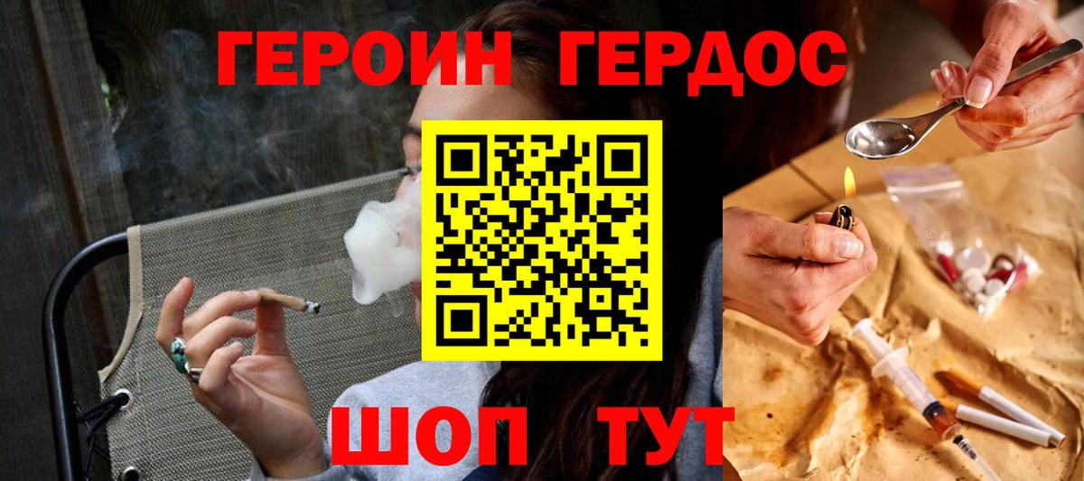 ГЕРОИН афганец  Вход с VPN  Кулебаки 