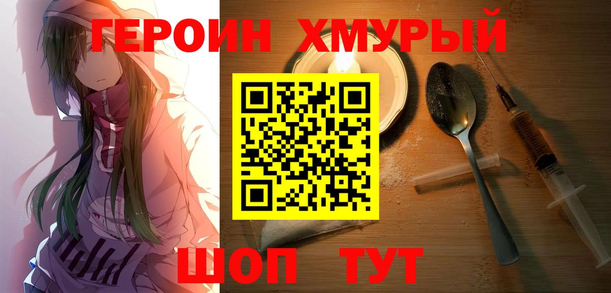 ГЕРОИН белый Кулебаки