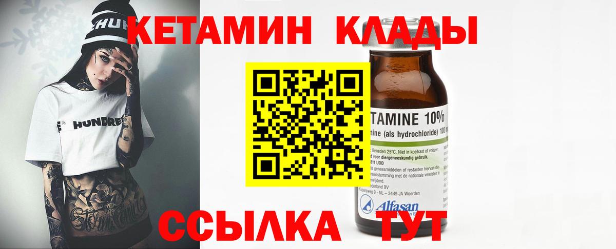 Кулебаки  Кетамин ketamine  Вход с VPN  КЕТАМИН VHQ 