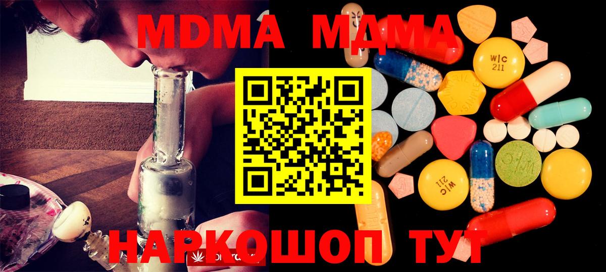 Кулебаки  МДМА кристаллы  МДМА  MDMA молли  Вход с VPN 