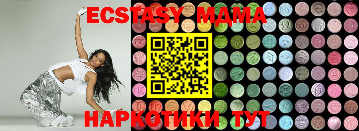 MDMA кристаллы Кулебаки