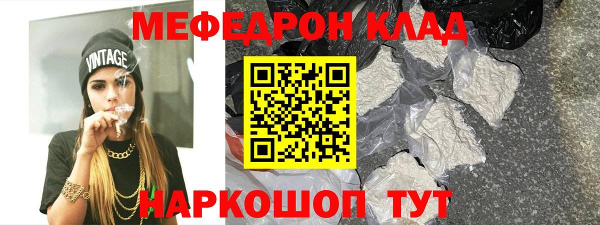 МЕФ 4 MMC  Вход с VPN  хочу наркоту  МЯУ-МЯУ  МЕФ VHQ  Кулебаки 