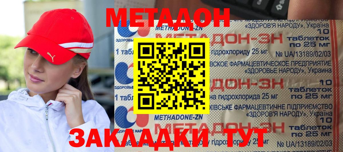 МЕТАДОН VHQ Кулебаки