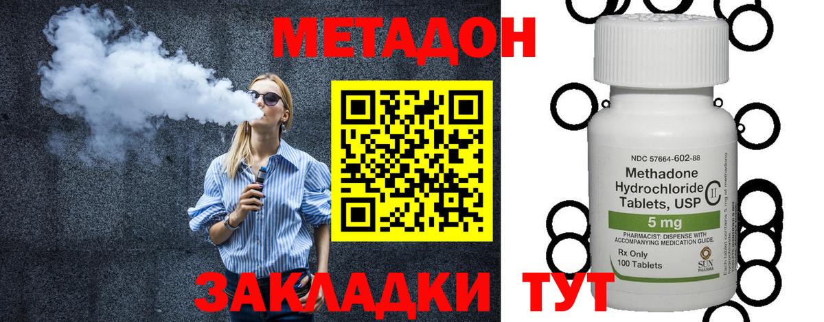 МЕТАДОН VHQ  mega   Кулебаки  Вход с VPN  Метадон кристалл 