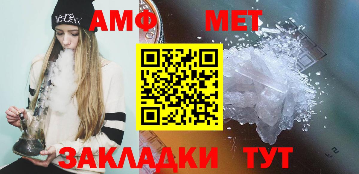 МЕТАМФЕТАМИН  МЕТАМФЕТАМИН винт  Кулебаки  Вход с VPN  МЕТАМФЕТАМИН винт 
