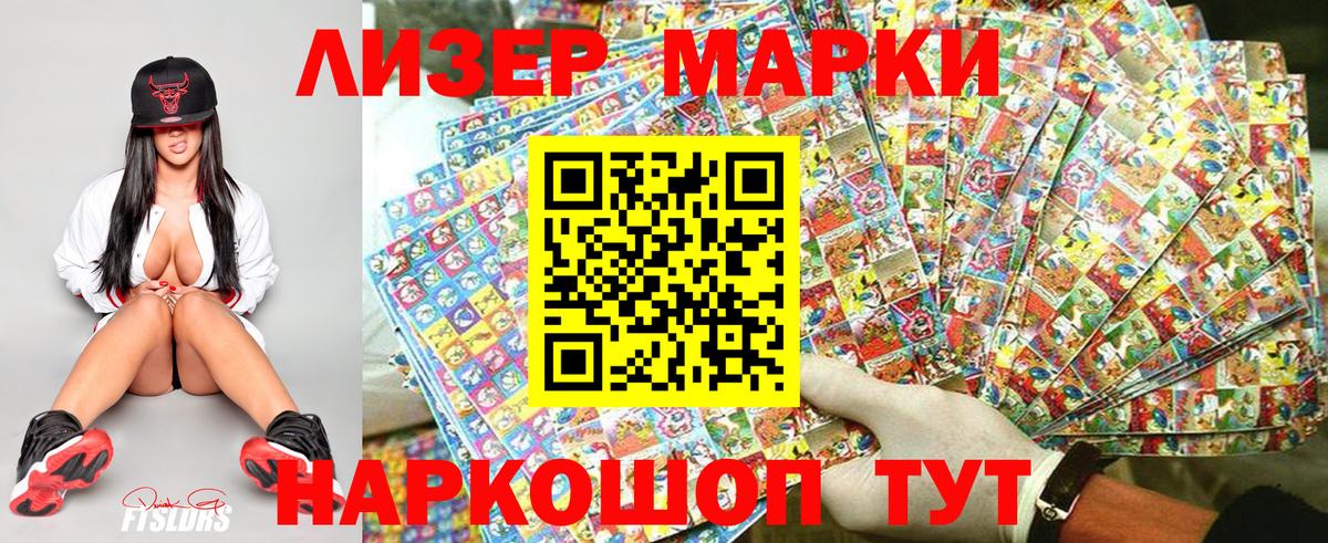 Марки N-bome 1,8мг Кулебаки