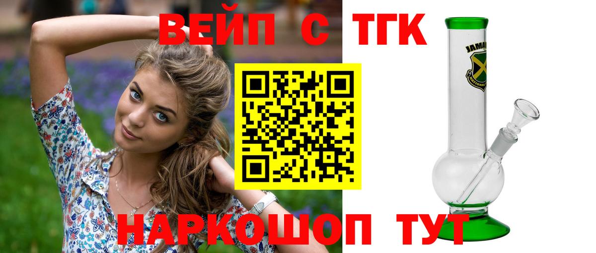 ТГК Wax Кулебаки