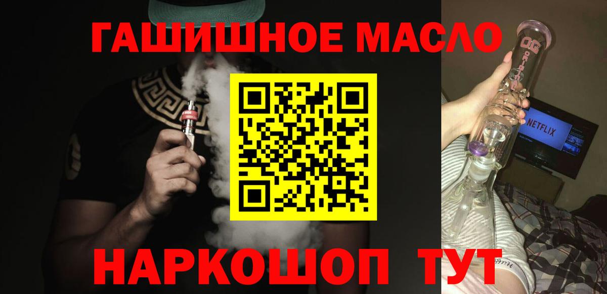 ТГК THC oil  Вход с VPN  Кулебаки 